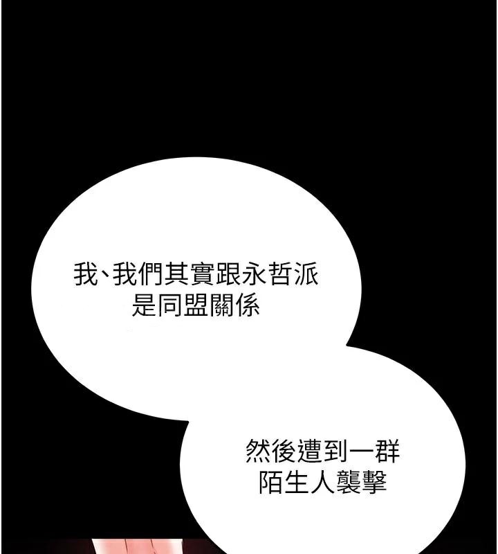 末日鵰堡第33話-被強扯絲襪的少女世熙