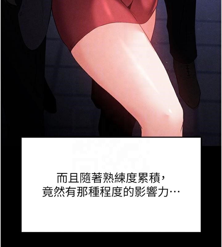 末日鵰堡第33話-被強扯絲襪的少女世熙