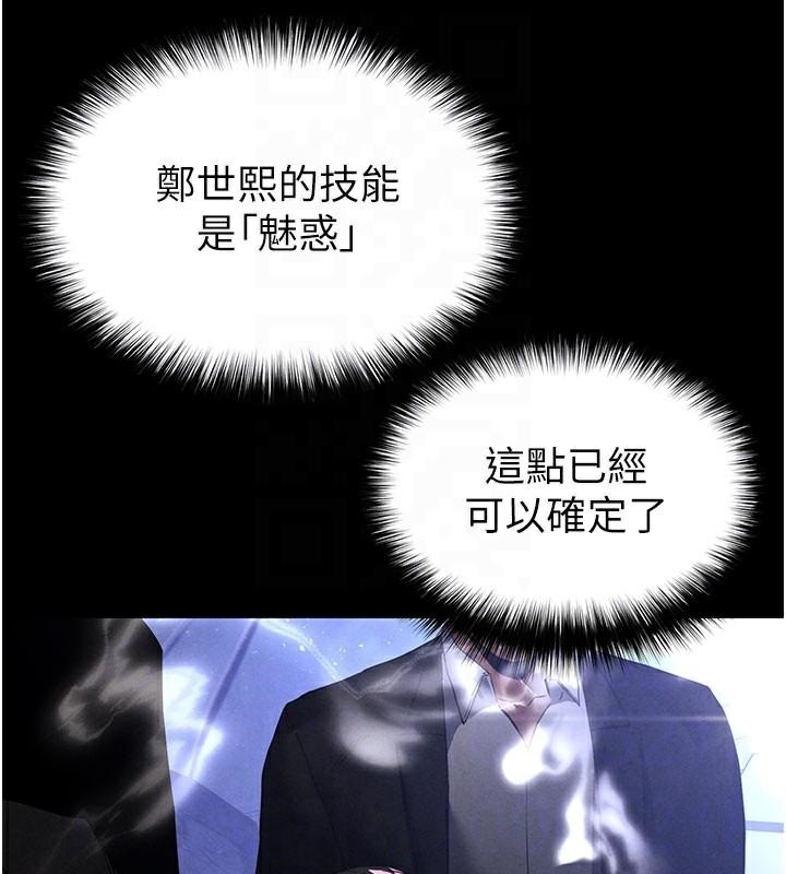 末日鵰堡第33話-被強扯絲襪的少女世熙