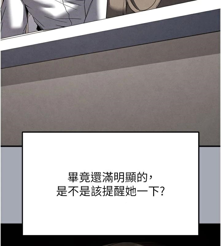 末日鵰堡第33話-被強扯絲襪的少女世熙