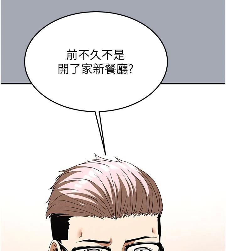 末日鵰堡第33話-被強扯絲襪的少女世熙