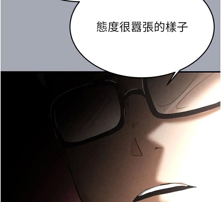 末日鵰堡第33話-被強扯絲襪的少女世熙