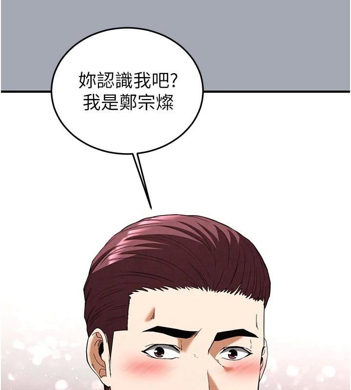 末日鵰堡第33話-被強扯絲襪的少女世熙