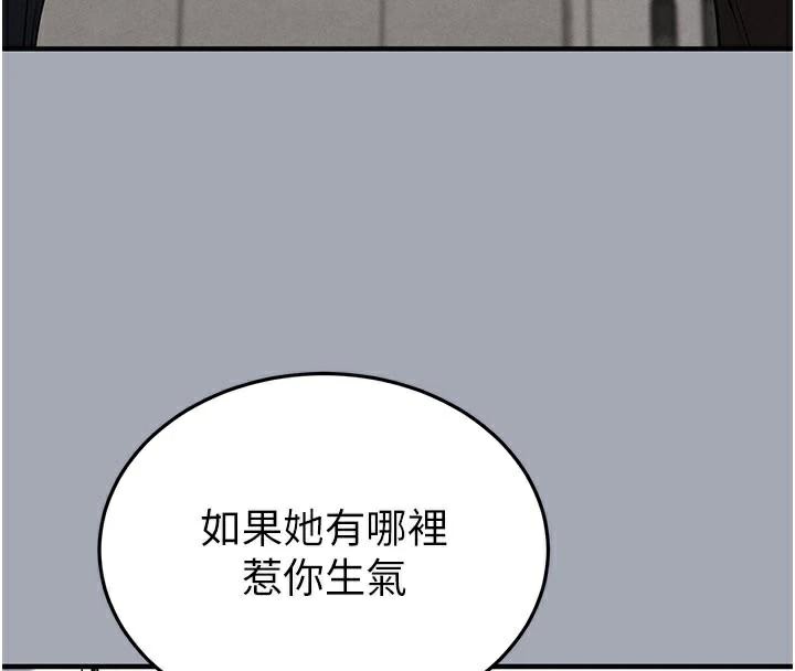 末日鵰堡第33話-被強扯絲襪的少女世熙