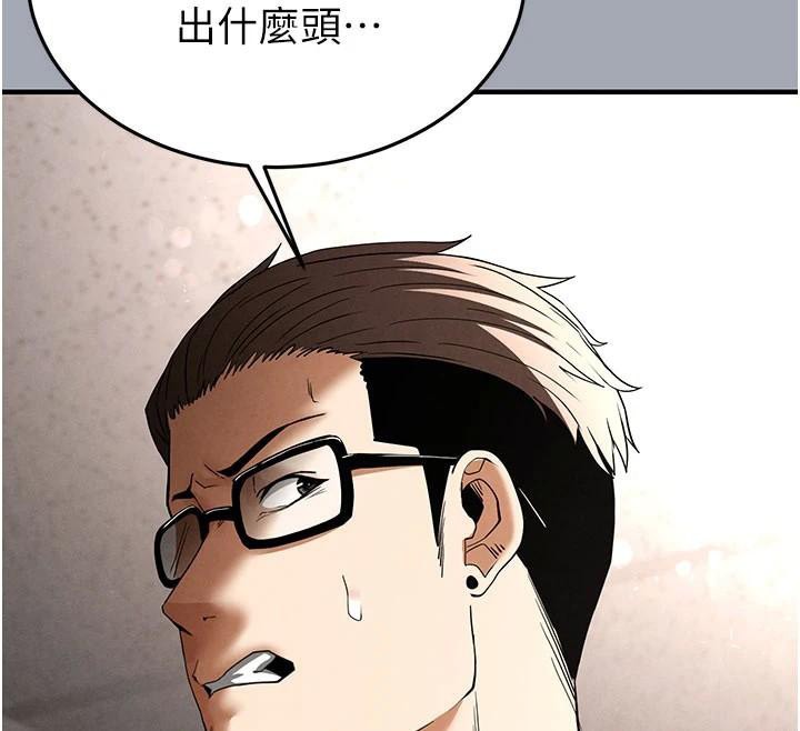 末日鵰堡第33話-被強扯絲襪的少女世熙