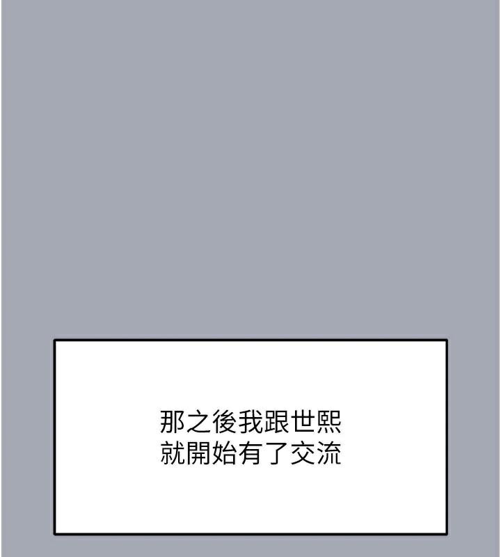 末日鵰堡第33話-被強扯絲襪的少女世熙