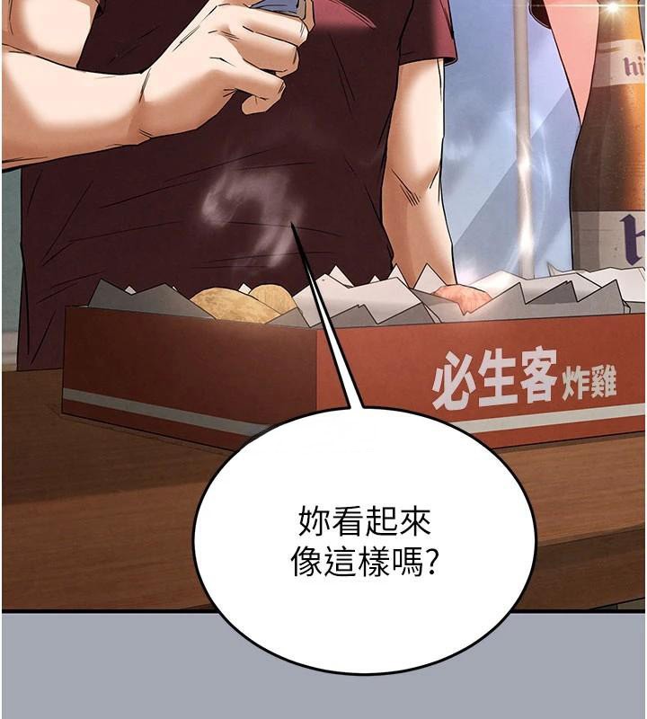 末日鵰堡第33話-被強扯絲襪的少女世熙