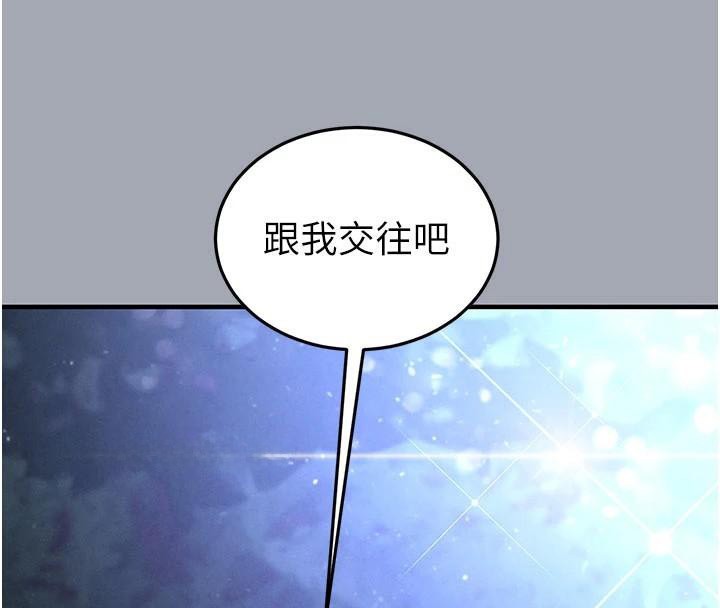 末日鵰堡第33話-被強扯絲襪的少女世熙