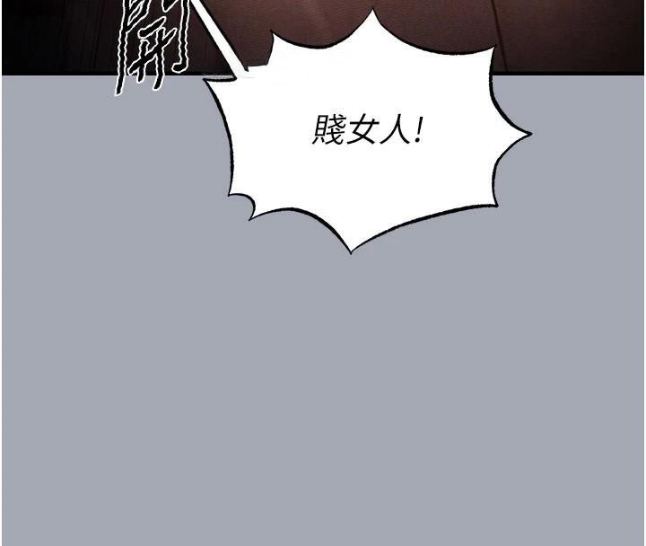 末日鵰堡第33話-被強扯絲襪的少女世熙