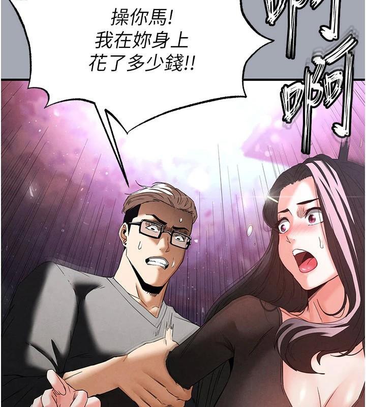 末日鵰堡第33話-被強扯絲襪的少女世熙