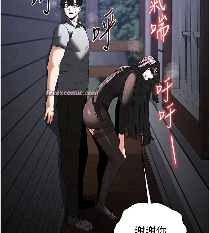 末日鵰堡第33話-被強扯絲襪的少女世熙