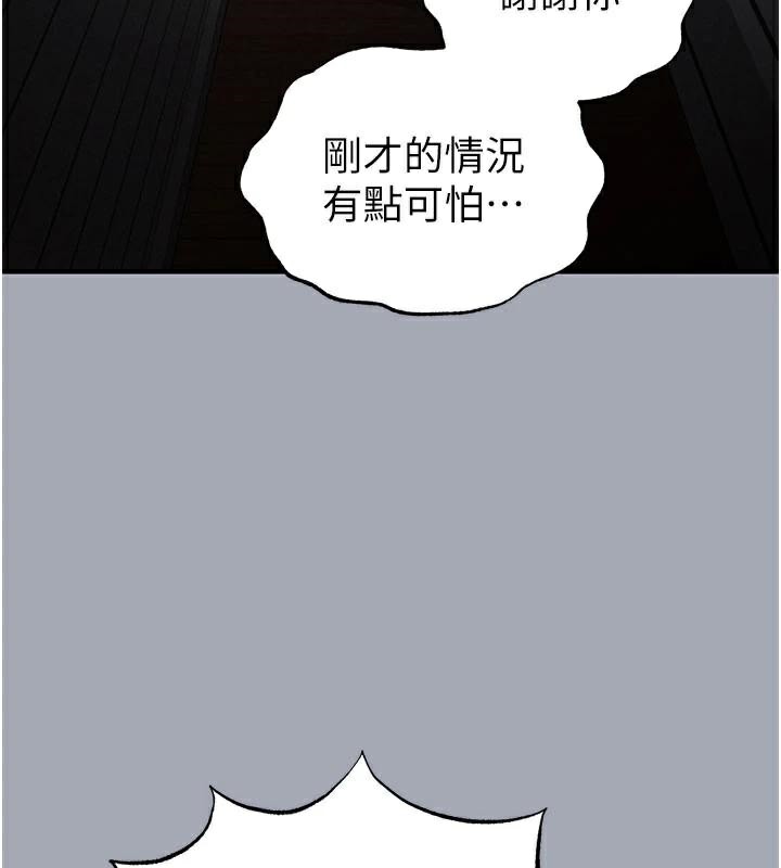 末日鵰堡第33話-被強扯絲襪的少女世熙