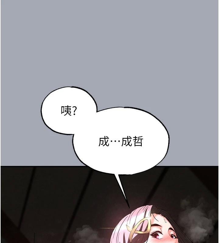 末日鵰堡第33話-被強扯絲襪的少女世熙