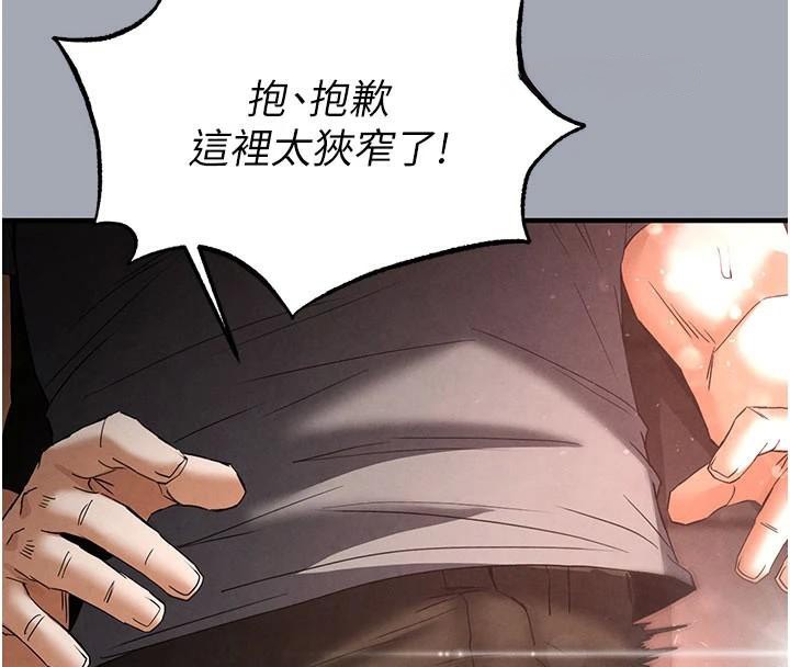 末日鵰堡第33話-被強扯絲襪的少女世熙