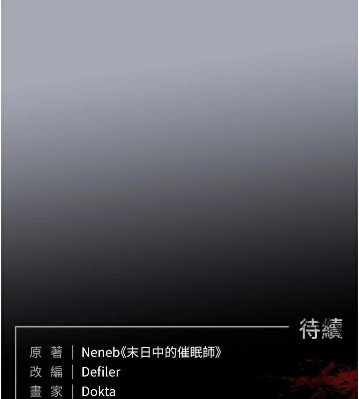 末日鵰堡第33話-被強扯絲襪的少女世熙