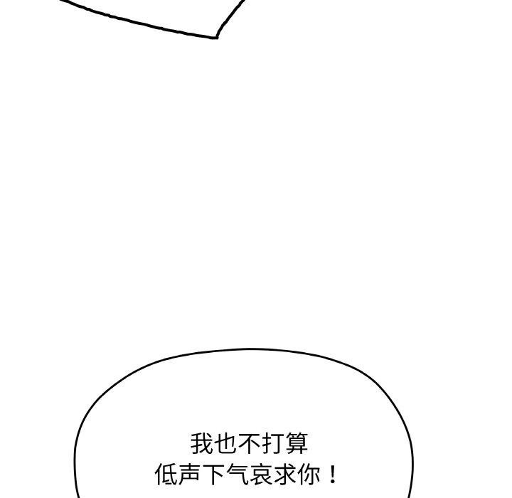 缺德邻居难相处第38話