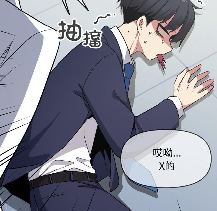 缺德邻居难相处第38話