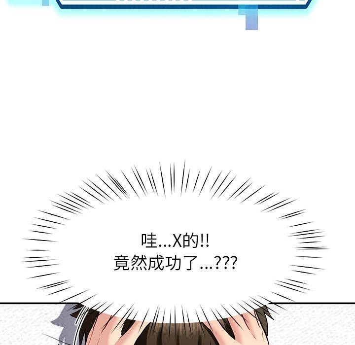 后宫之王第39話