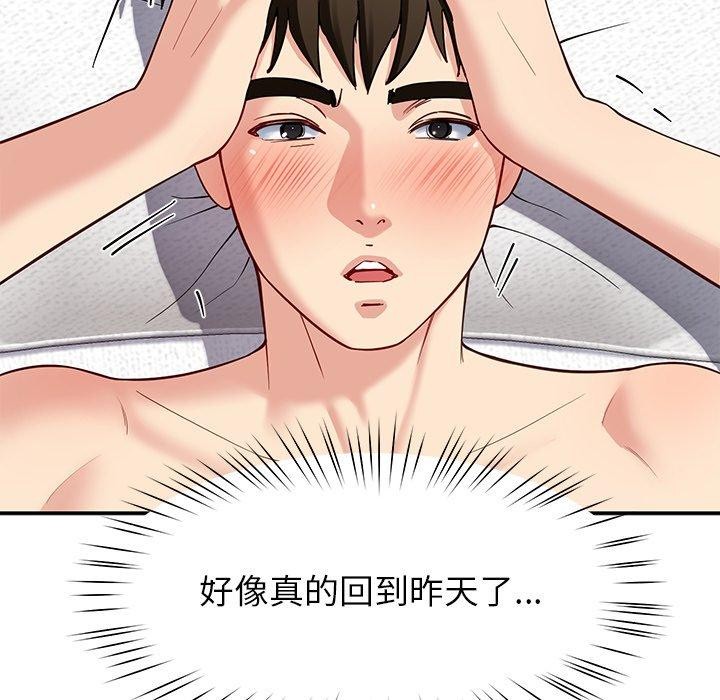 后宫之王第39話