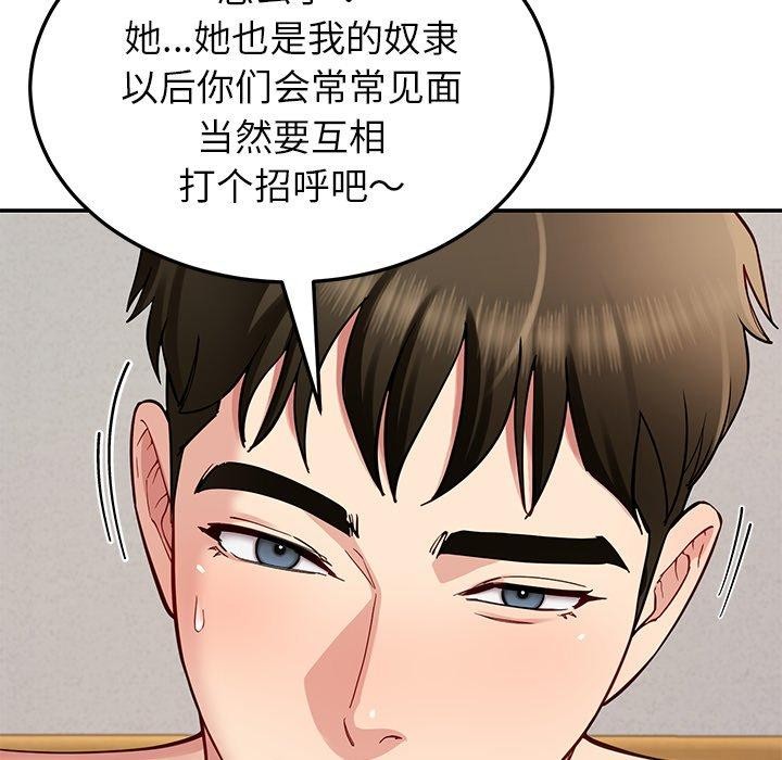 后宫之王第39話