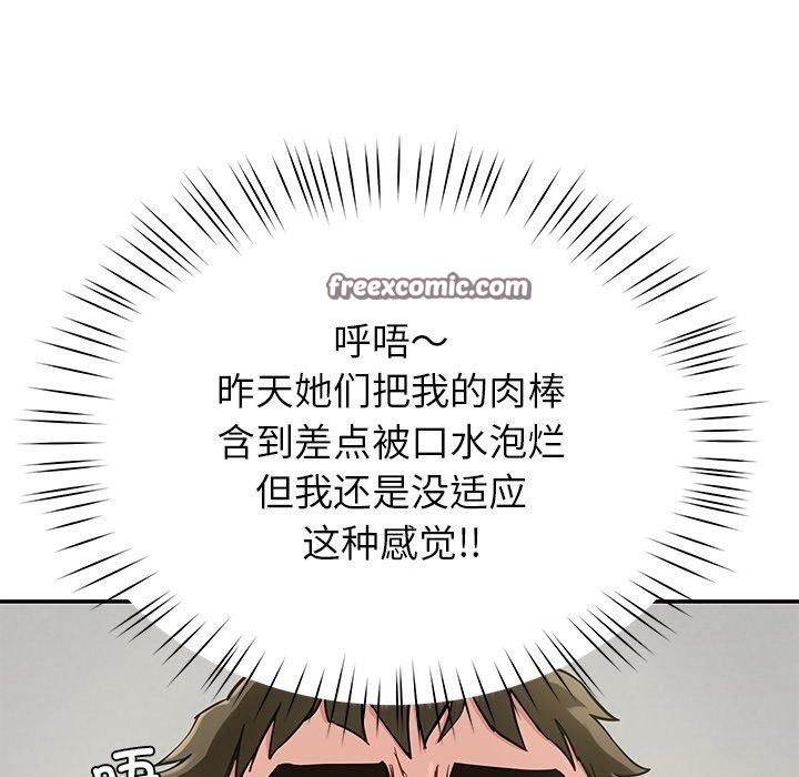 后宫之王第39話