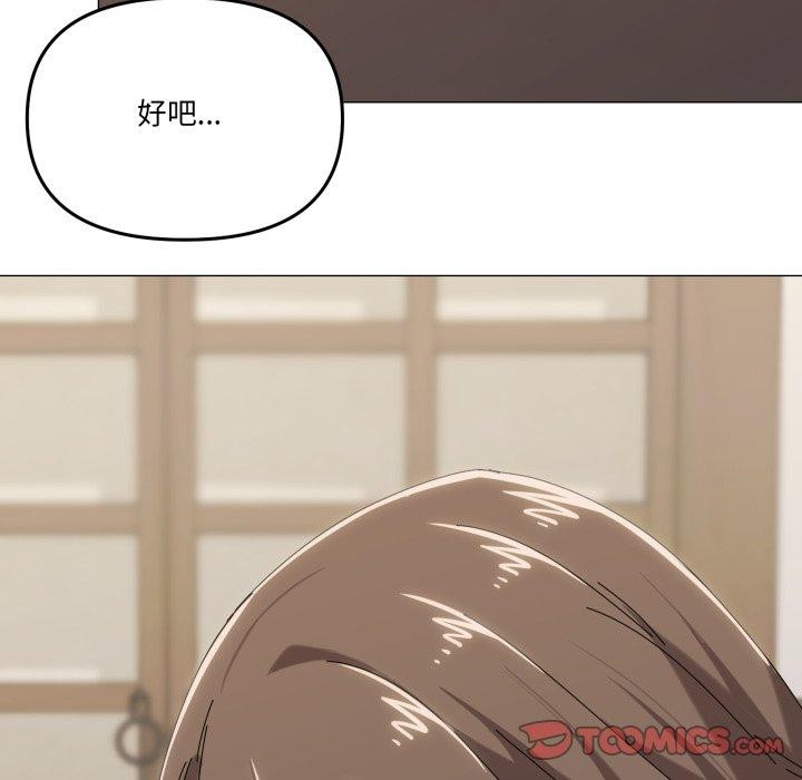 家人之间这样不好吧第51話