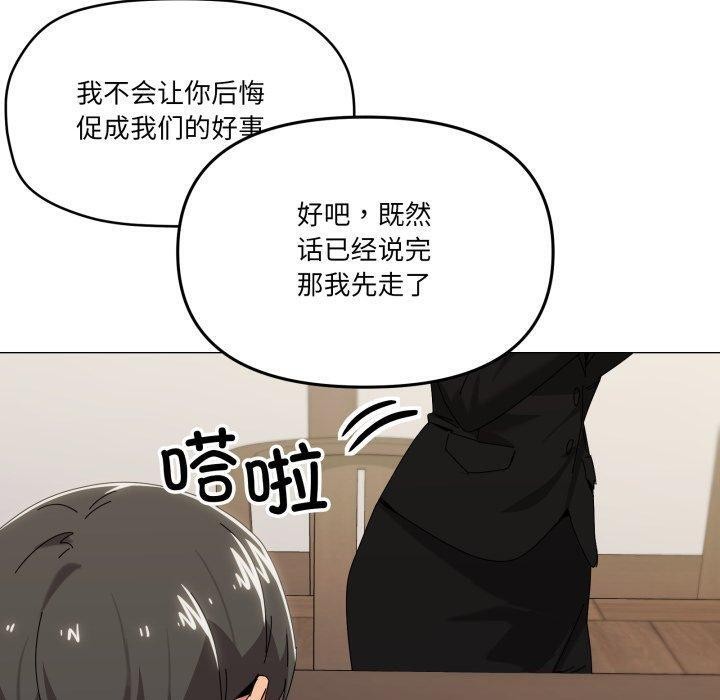 家人之间这样不好吧第51話