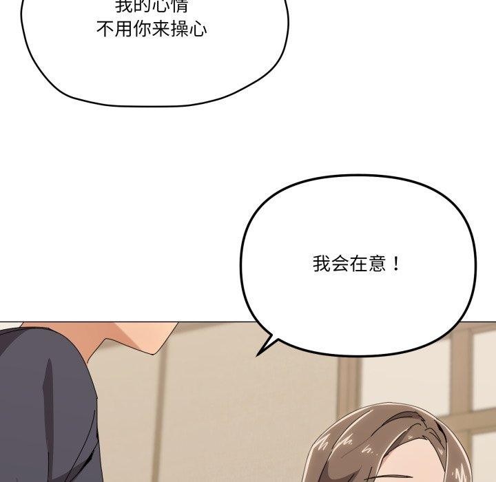 家人之间这样不好吧第51話