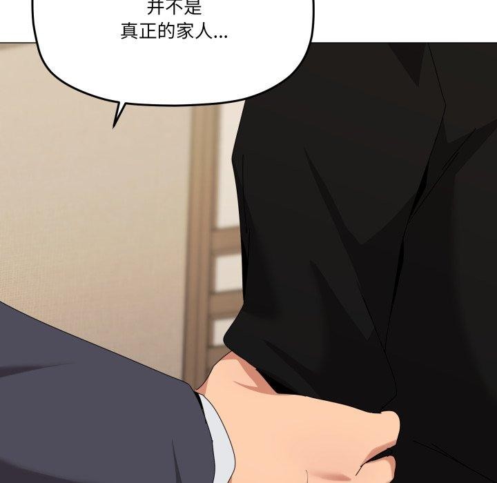 家人之间这样不好吧第51話