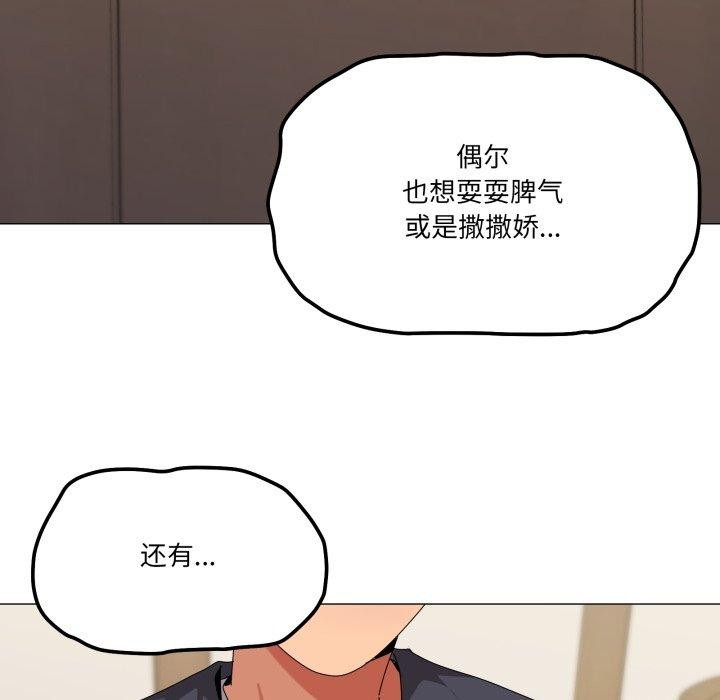 家人之间这样不好吧第51話