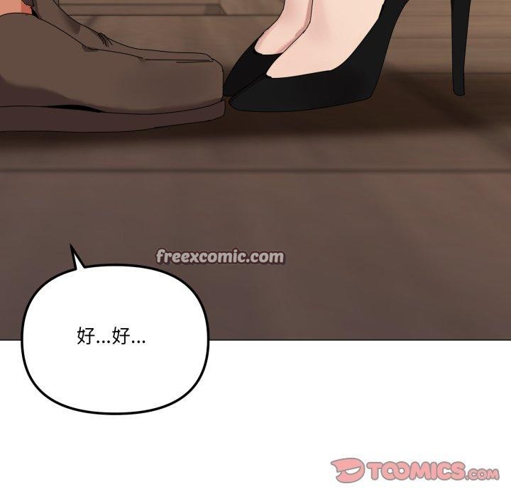 家人之间这样不好吧第51話