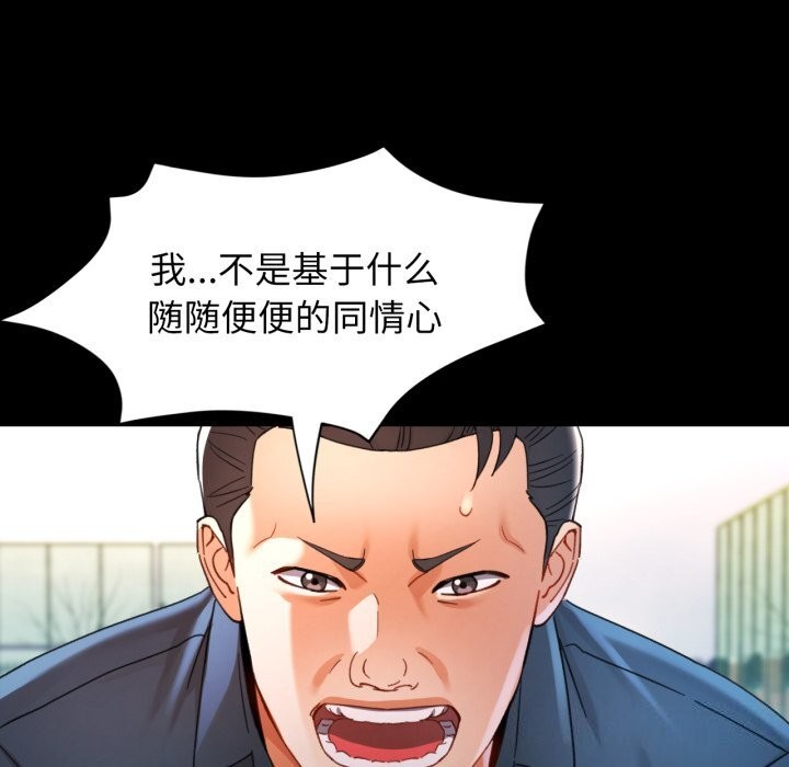 可以爱你吗第58話