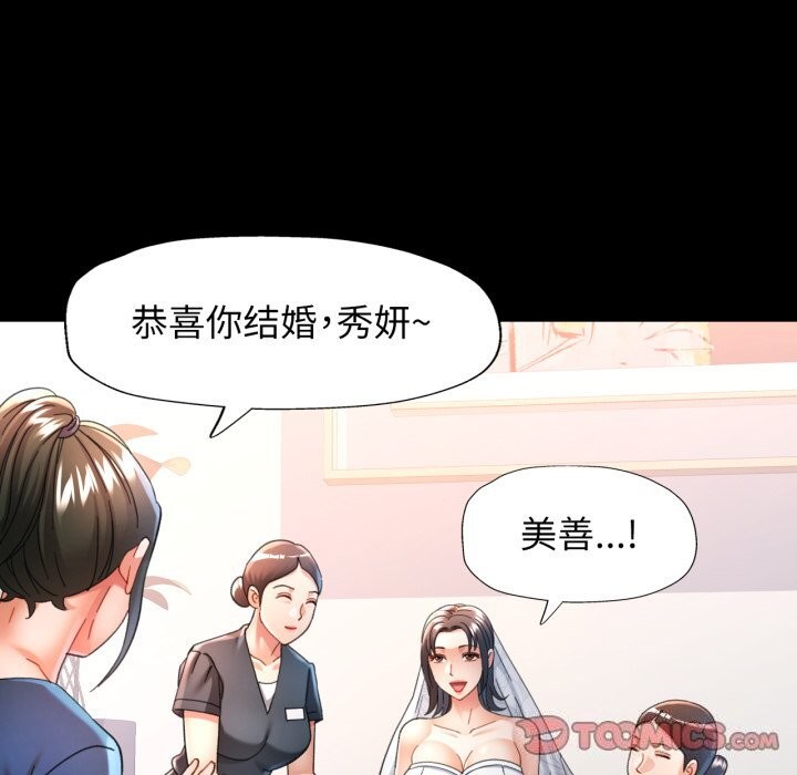 可以爱你吗第58話