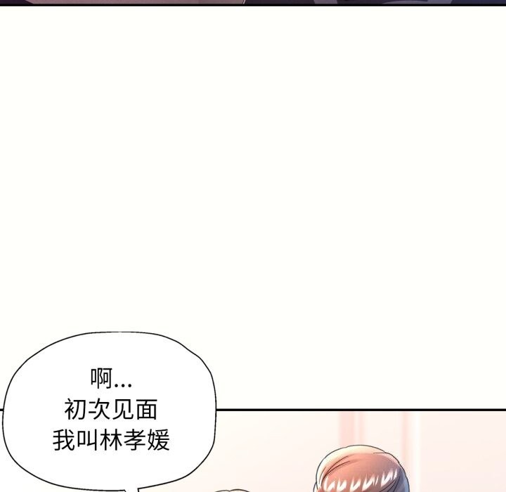 可以爱你吗第58話