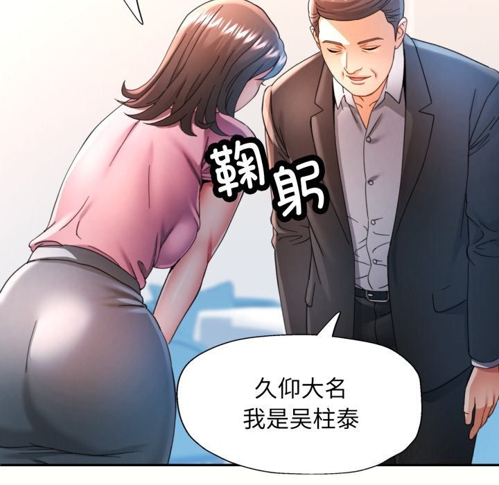 可以爱你吗第58話