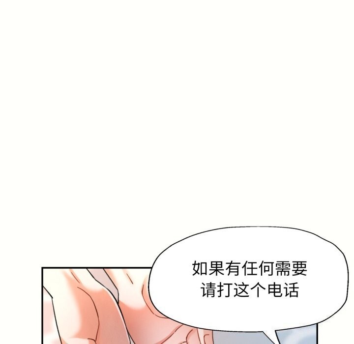 可以爱你吗第58話