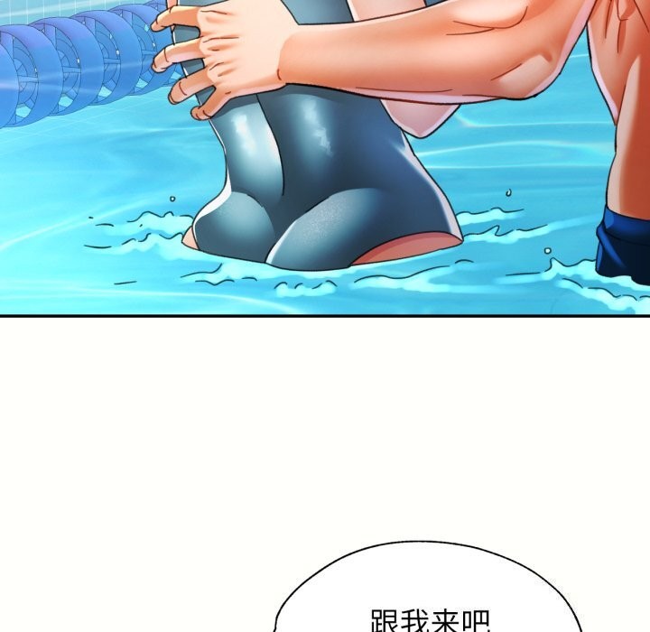 可以爱你吗第58話