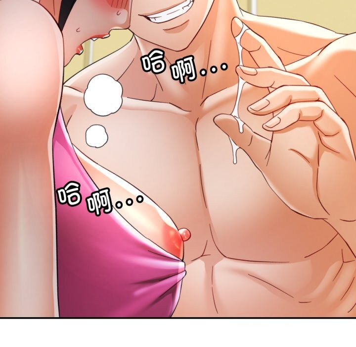 可以爱你吗第58話