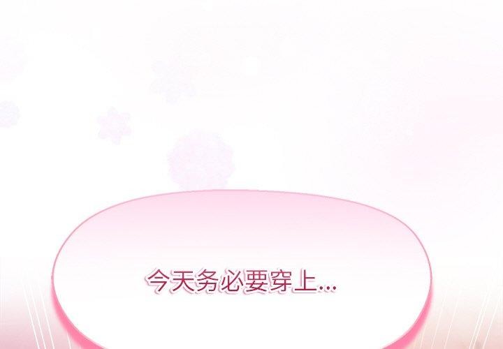 和美女上司玩游戏第57話