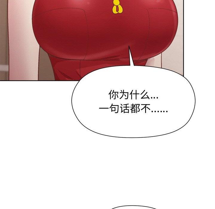 和美女上司玩游戏第57話