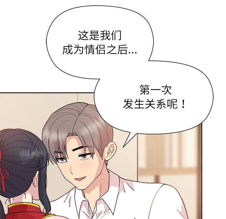 和美女上司玩游戏第57話