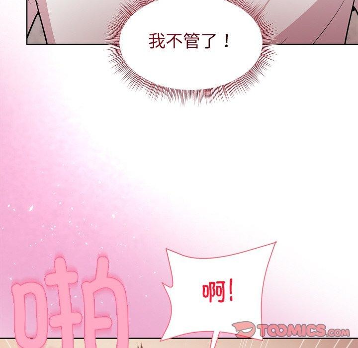 和美女上司玩游戏第57話