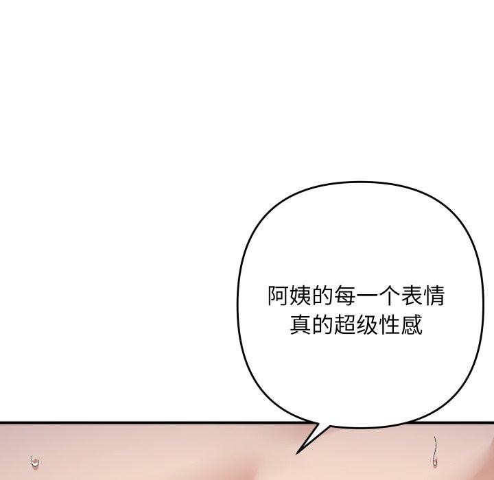 邻居跑路中第47話