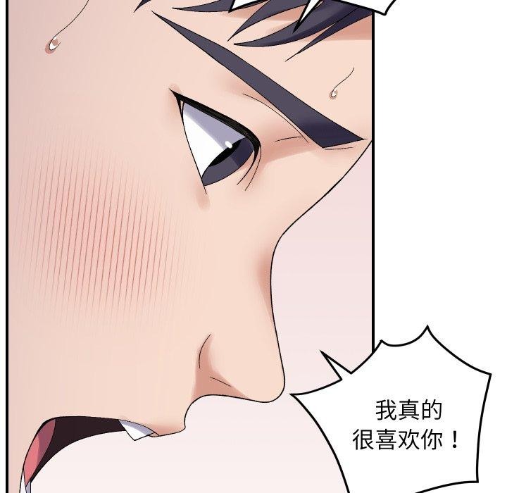 邻居跑路中第47話