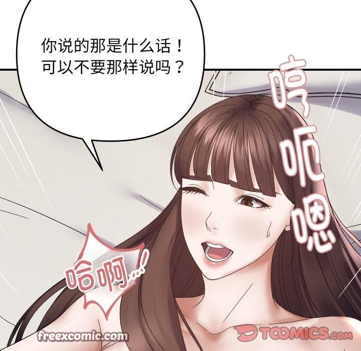 邻居跑路中第47話