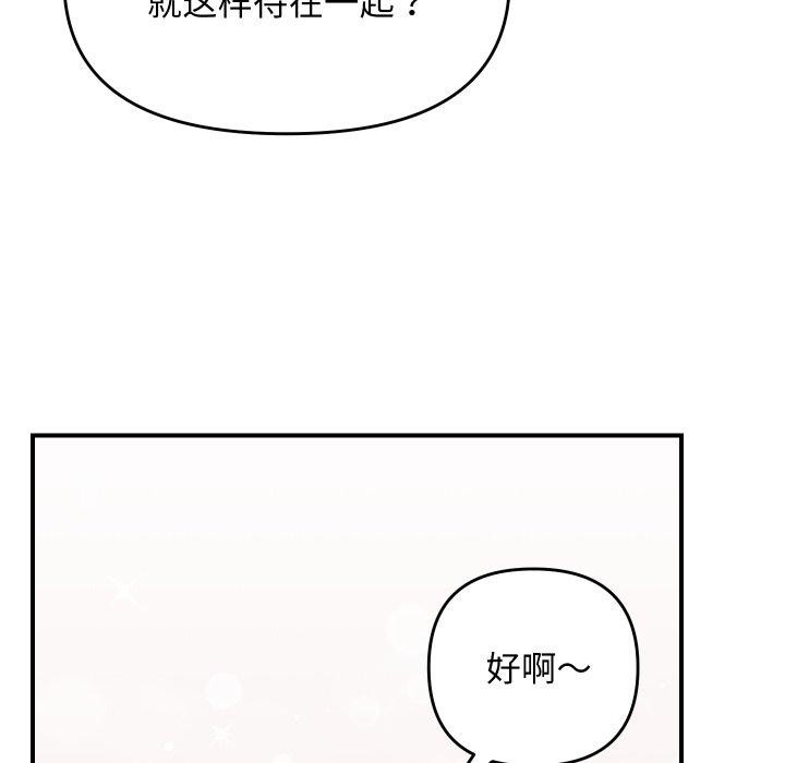 邻居跑路中第47話