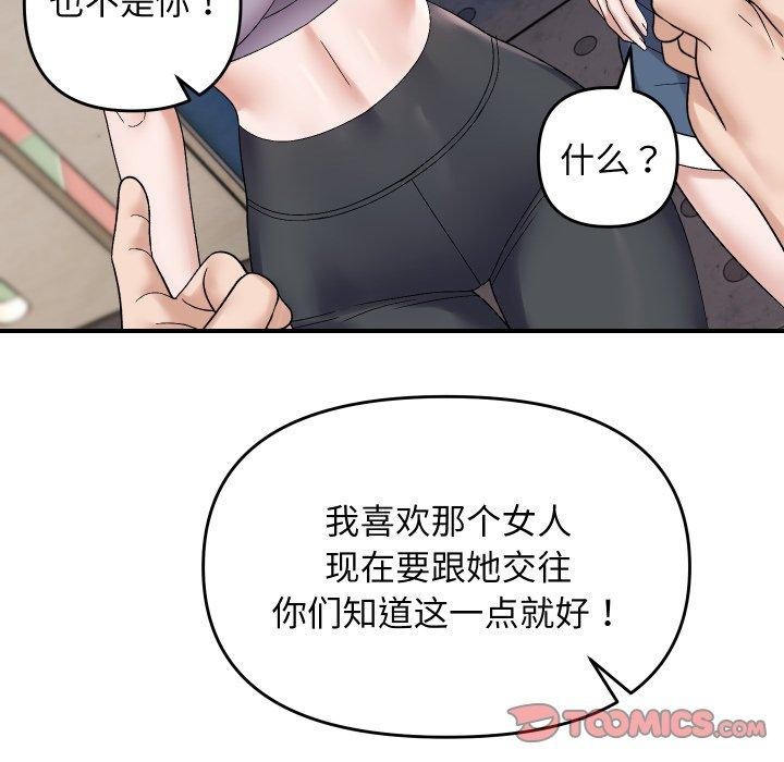 邻居跑路中第47話