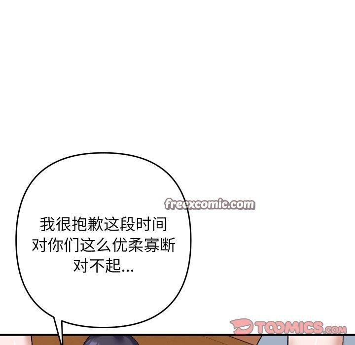 邻居跑路中第47話