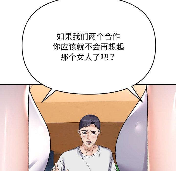 邻居跑路中第47話