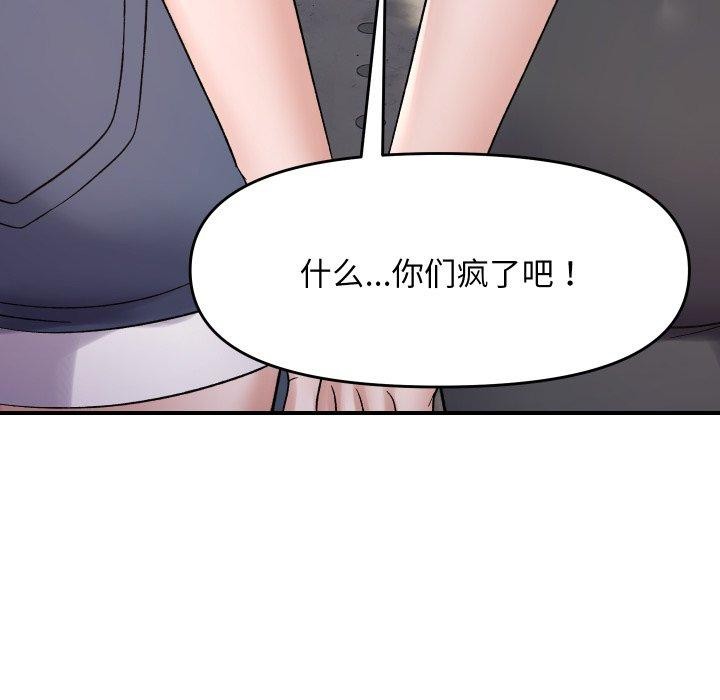 邻居跑路中第47話